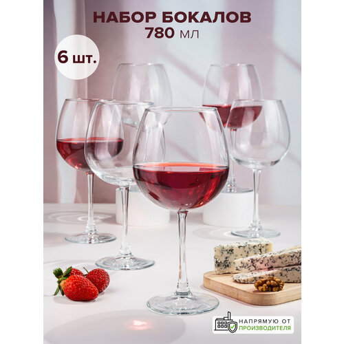 Набор бокалов Pasabahce Enoteca для вина  6 780 мл бесцветный 8 см