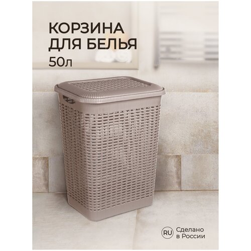 Корзина для хранения Econova 4312934 с крышкой 50 л 1 коричневый 56 см 42 см 1 шт. 50 л 31 см отсутствует