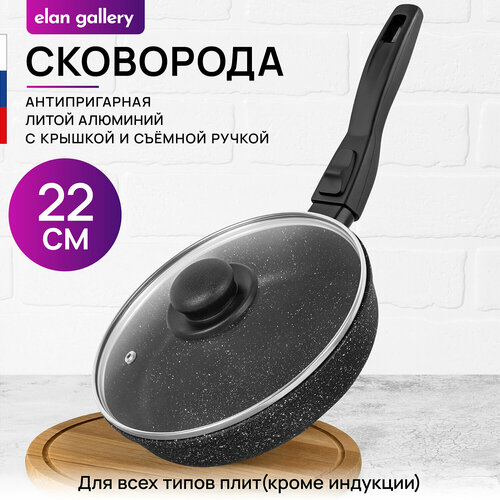 Сковорода Elan gallery Гармония вкуса/Гранит Мечта 22 см черный мрамор 22 см 16 см 4.5 мм 23 см 6 мм