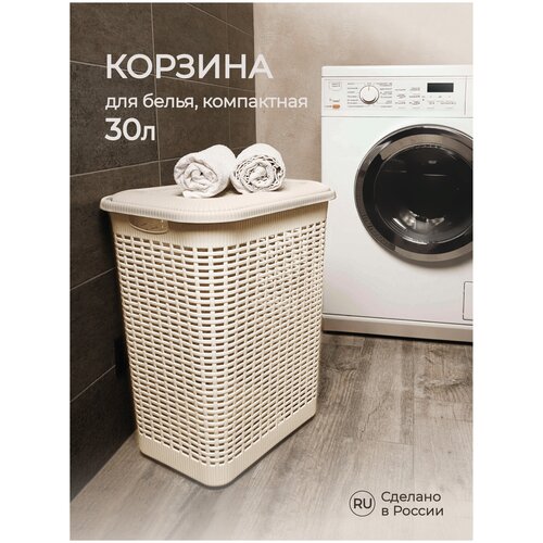Корзина для белья Econova 4312933 с крышкой 30 л 1 бежевый 46.5 см 37 см 1 шт. 30 л 26 см без рисунка