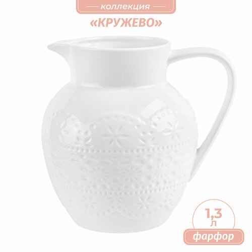 Кувшин Elan gallery Кружево 1 предмета 1.3 л белый 15.5 см 6 1 13 см 1.3 л