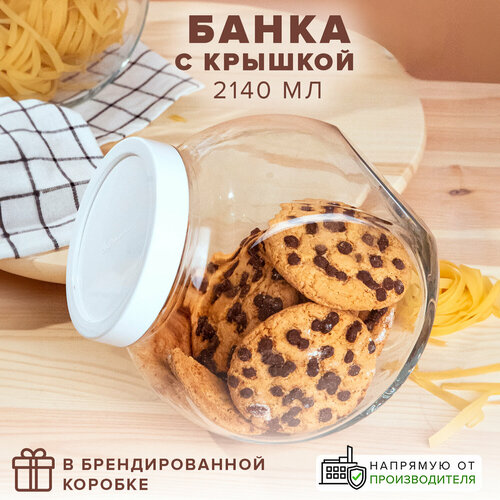 Pasabahce Банка для хранения Bella 2140 мл, 2140 мл, 20x17.5 см, 15x15x17.5 см