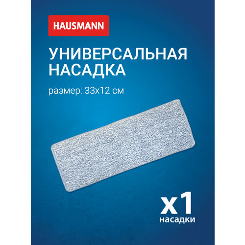 Насадка HAUSMANN HM-JN-1061