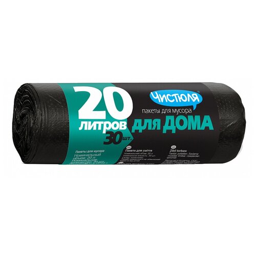 Мешки для мусора  Чистюля Для дома (МС004) 20 л 20 л 1 шт. черный