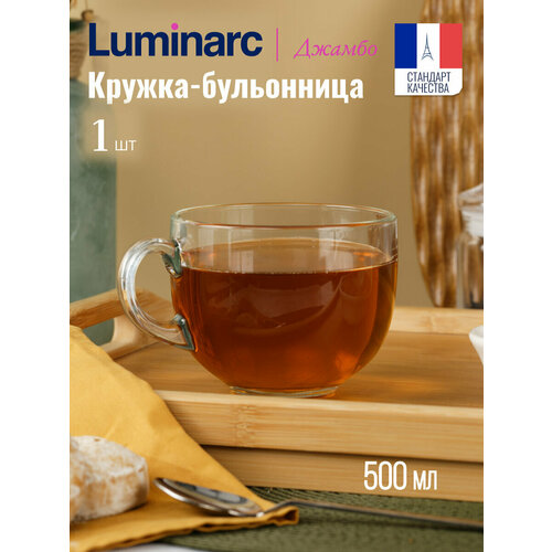 Кружка широкая для бульона Luminarc эклипс 500мл