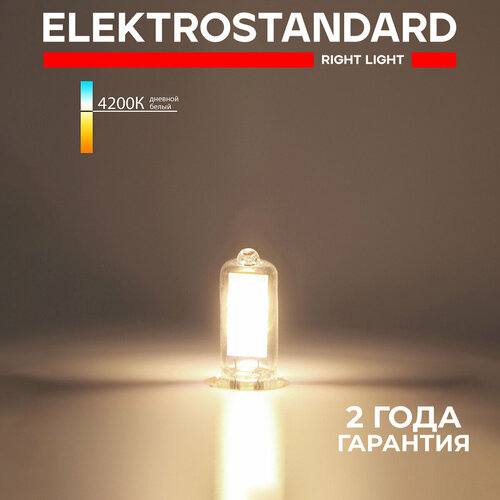 Лампа светодиодная G9 LED Elektrostandard BLG915, 5 Вт, 220 В, 4200 K, стекло