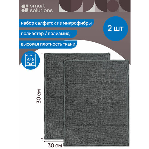 Салфетка-губка двухсторонняя из микрофибры для уборки Cozy Clean набор из 2 шт тряпка кухонная Smart Solutions SS0000121