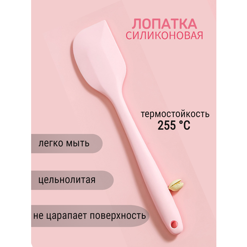 Лопатка силиконовая для кухни 28 см, цвет розовый