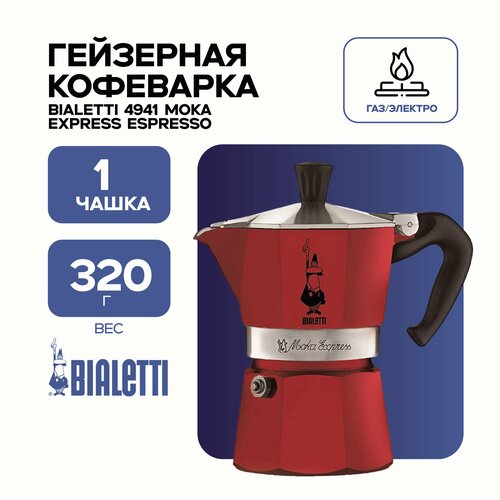 Кофеварка Bialetti 4941 Moka Express Espresso, 1 чашка, красная
