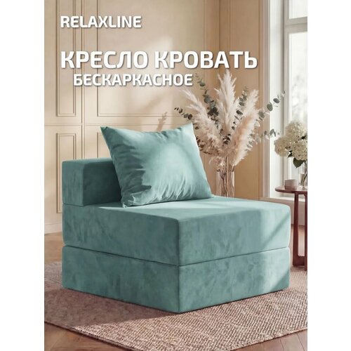 Кресло кровать Relaxline Квадриум раскладной матрас , велюр мятный