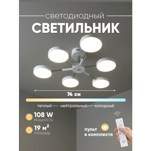 Светильник потолочный светодиодный Moderli V10961-CL Scandi
