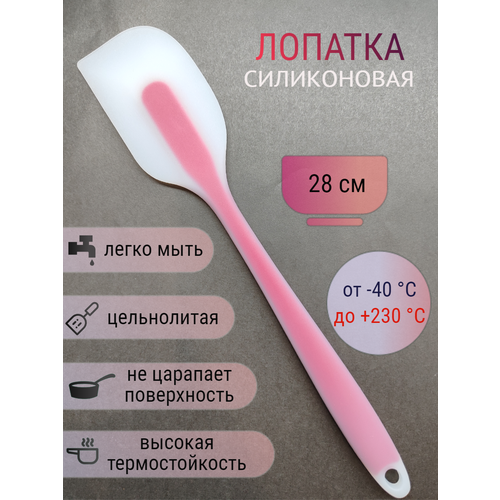 Лопатка силиконовая для кухни 28 см, цвет пастельно-розовый