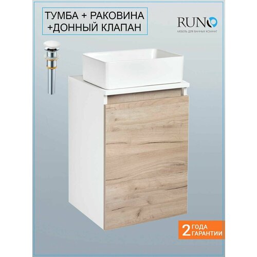 Тумба с раковиной Runo Бари 40 крафтовый дуб, с раковиной DUO 38 с выпуском