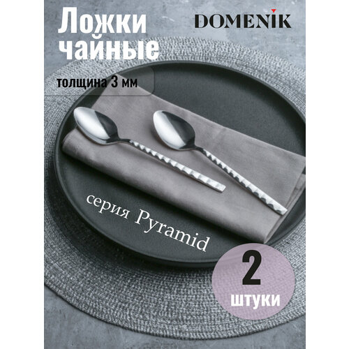 Ложка чайная PYRAMID 2шт