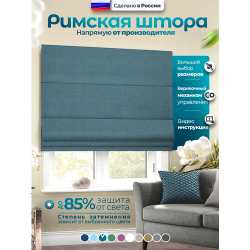 Римская штора 
