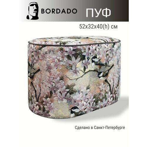 Пуф BORDADO PILL овальный в прихожую, гобелен, 52х32х40см, декоративный кант, принт 