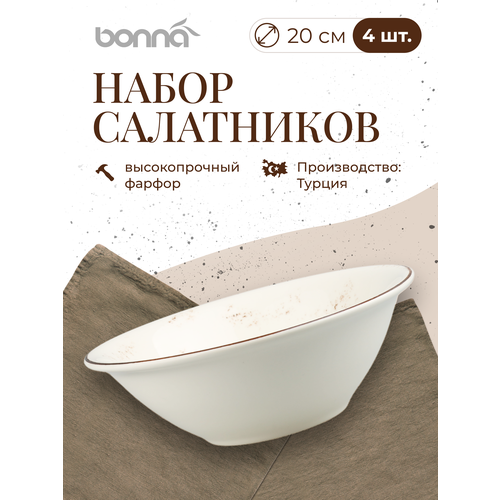 Набор салатников Bonna, серия Grain, 4 штуки, диаметр 20 см, 900 мл, фарфор, цвет белый