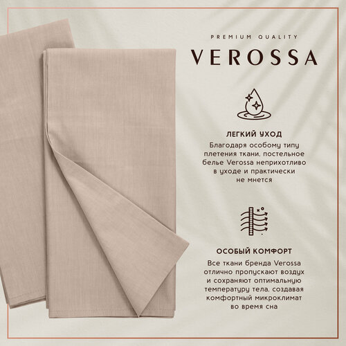 Набор наволочек Verossa 50х70 Praline, меланж, коричневый, хлопок 100%