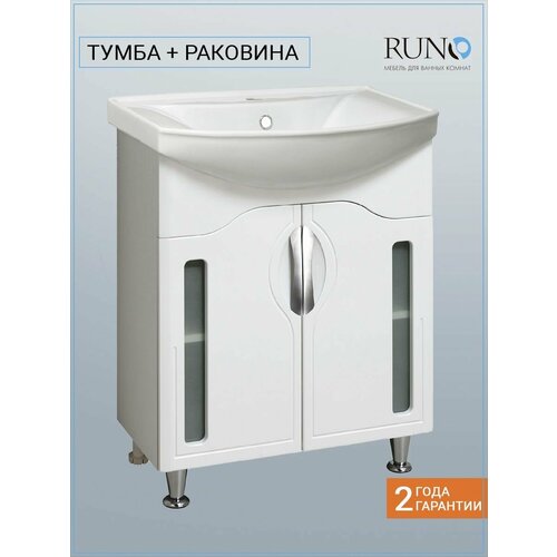 Тумба с раковиной в ванную Runo толедо 65, с умывальником Стиль 65