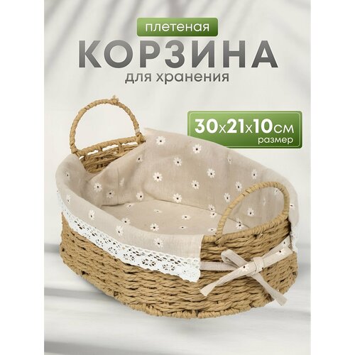 Корзина 30х21х10 см, овальная, плетеная, бежевая, с ручками, Y4-7647
