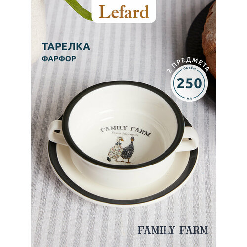 Бульонница с блюдцем из фарфора Lefard 