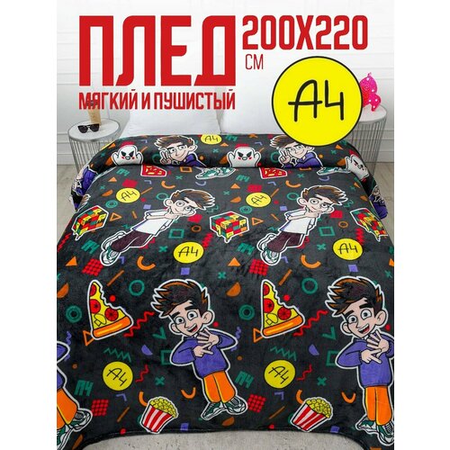 Плед 200х220 Павлинка Влад А4 Стикер цветной для детей детский