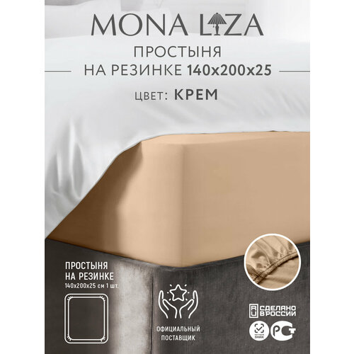 Простыня на резинке 140х200х25 сатин 100% хлопок Mona Liza, цвет крем, артикул 505032/03