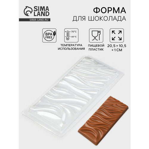 Форма для шоколада 