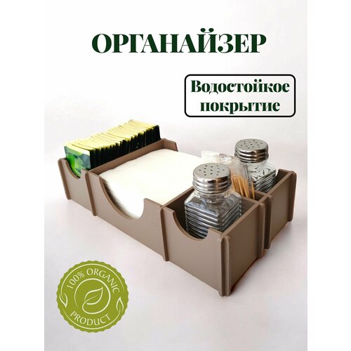 Салфетница деревянная тройная, цвет капучино