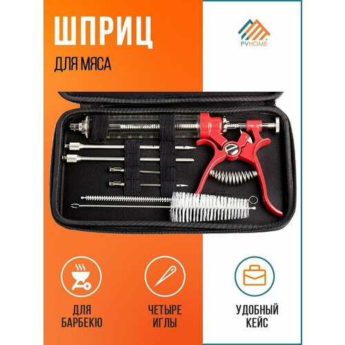 Кулинарный шприц для шприцевания мяса из нержавеющей стали. Инжектор для маринования, засолки, инъекций. Автоматический инъектор.