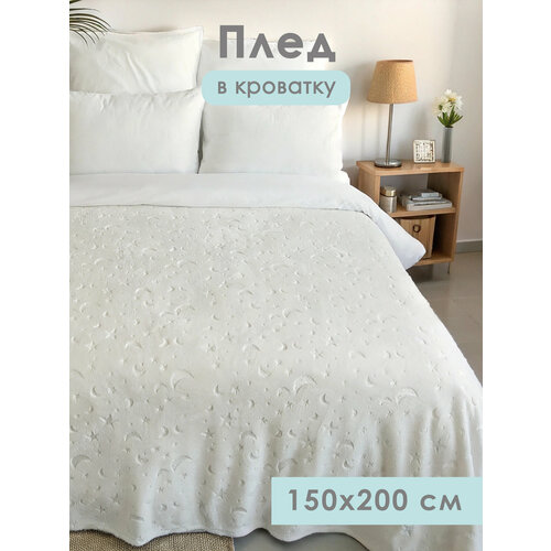 Плед 150х200 на кровать, Tessolo Home, пушистый детский, 