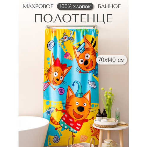 Полотенце банное махровое Три кота, желтый, 100% хлопок, 70х140 см
