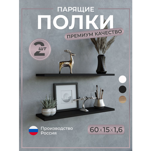 Полка настенная 