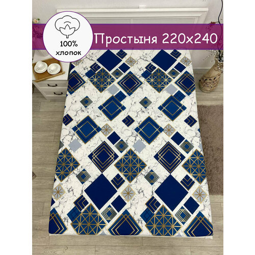 Простыня классическая евро макси Бязь