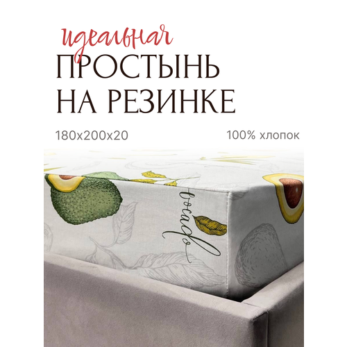 Простыня на резинке 180х200х20 Бязь от бренда ООО 