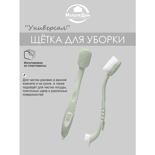 Щетка для уборки 