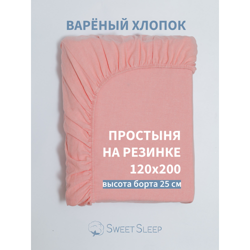 Простыня с резинкой 120х200 из варёного хлопка Sweet Sleep, розовый меланж