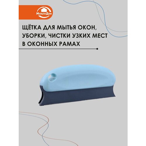 Щетка для мытья окон, уборки, чистки узких мест в оконных рамах, 15х6х2 см