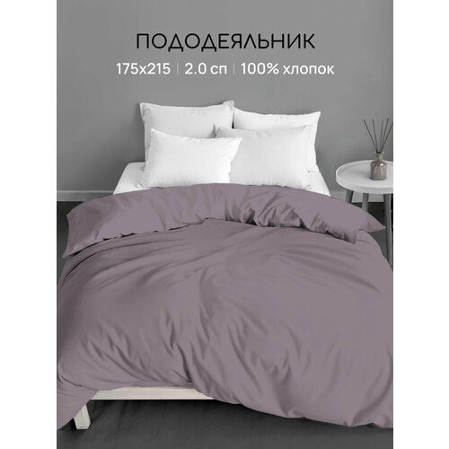 Пододеяльник Uniqcute 2-спальный 175х215 см, Поплин, Однотонный, Selenite
