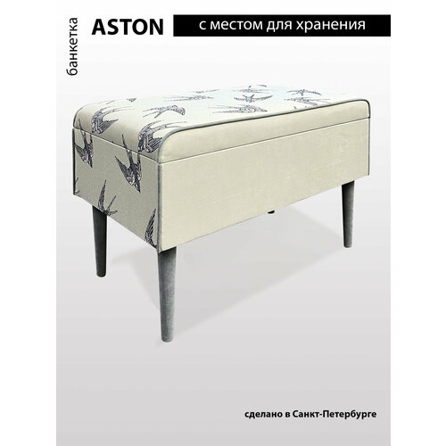 Банкетка BORDADO Aston с ящиком для хранения, для прихожей, 70 х 40 х 45 см, гобелен/микровелюр, цвет 