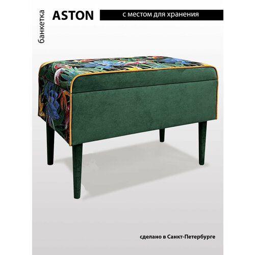 Банкетка BORDADO ASTON с ящиком, гобелен, велюр, 70х40х45см , цвет 