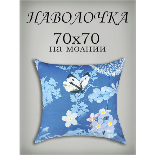 Наволочка 70х70 см на молнии, Бязь от бренда ООО 