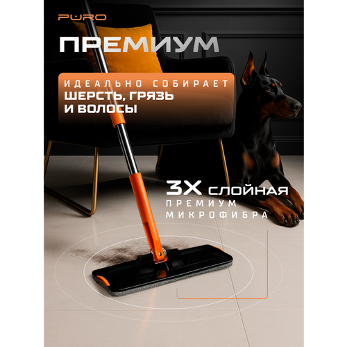 Швабра к комплекту для уборки FLAT и MINI, максимальная длина ручки 163 см, черная