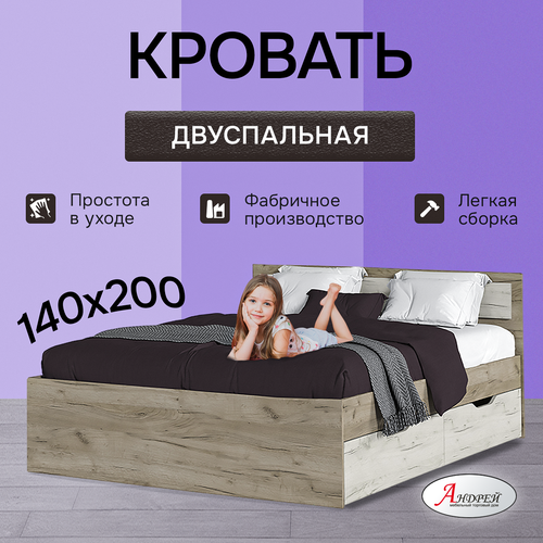 Гармония кровать с ящиками 605