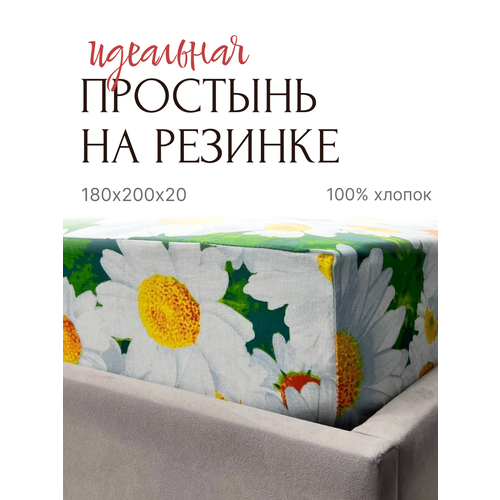 Простыня на резинке 180х200х20 Бязь от бренда ООО 