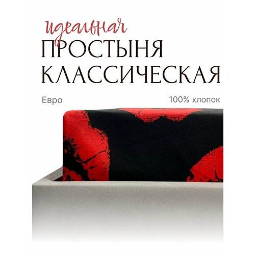 Простыня классическая евро мини Бязь от бренда ООО 