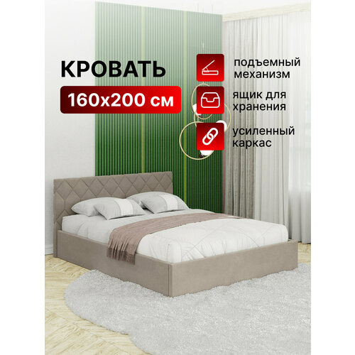 Кровать 160х200 с подъемным механизмом двуспальная Техас с ортопедическим основанием и ящиком для белья, мягкое изголовье, для спальни и дома, велюр бежевый
