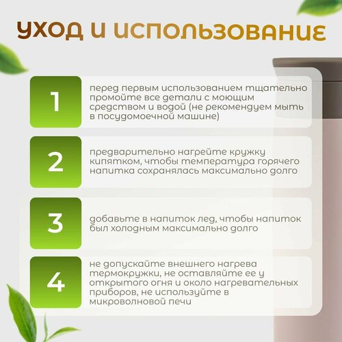 Термос для кофе и чая. компактный 500 мл. Термокружка с фильтром, бежевый.