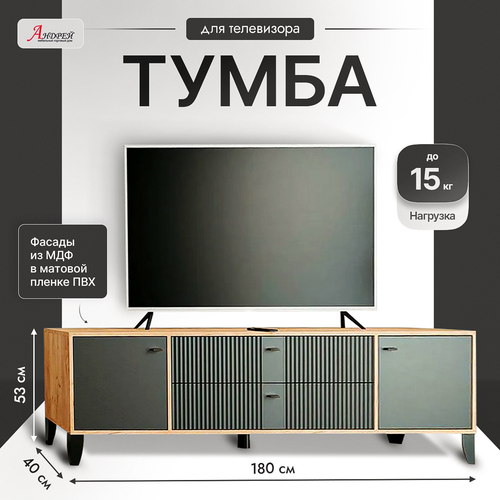 Тумба под телевизор напольная Парус-10 180,2х53х40 см, цвет дуб крафт золотой/карбон вулкан