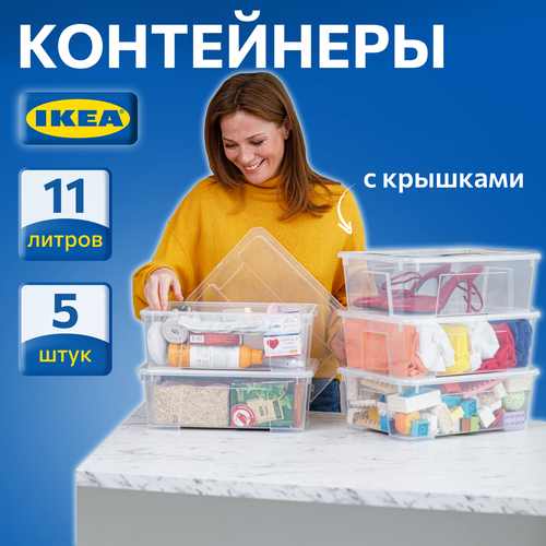 Контейнер для вещей с крышкой икеа самла SAMLA, 39x28x14 см/11 л, 5 шт, прозрачный
